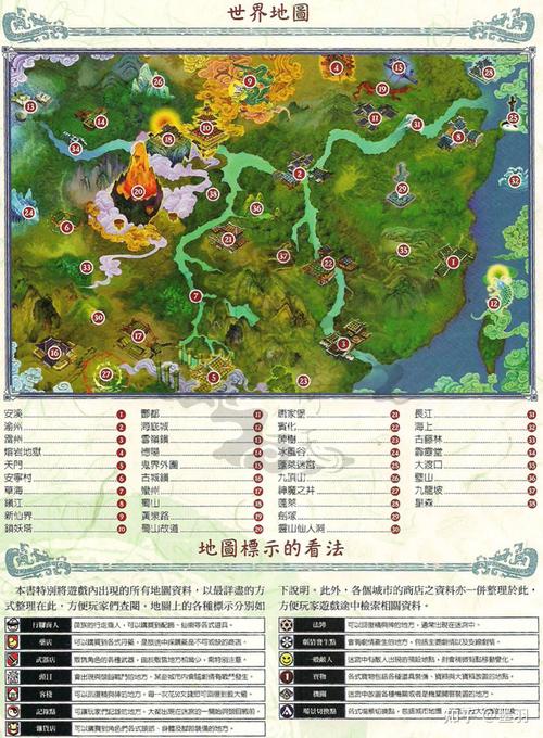 仙剑三攻略-仙剑三攻略道客巴巴
