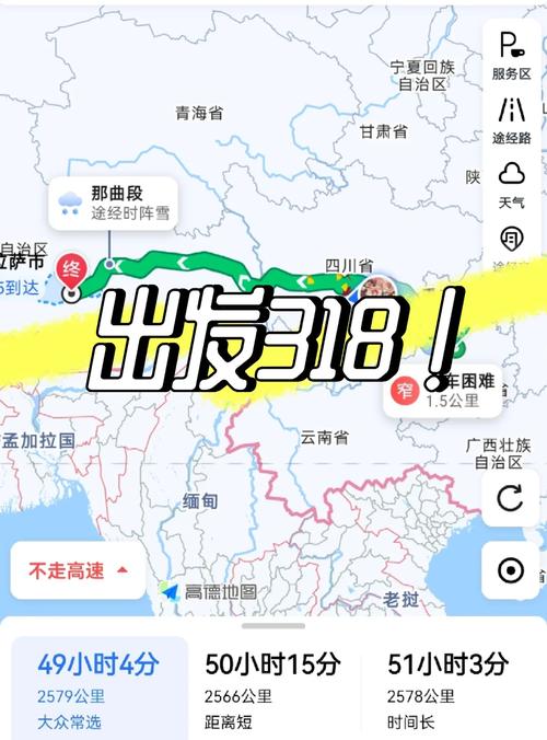 关于“318攻略”你可能想知道