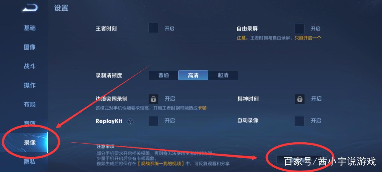王者荣耀截图回忆教程/王者荣耀游戏里面的截图在哪里