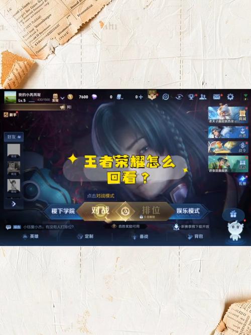 王者荣耀截图回忆教程/王者荣耀游戏里面的截图在哪里