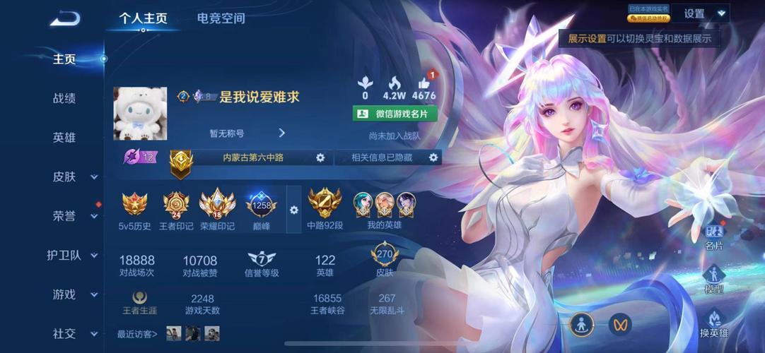 王者荣耀截图回忆教程/王者荣耀游戏里面的截图在哪里