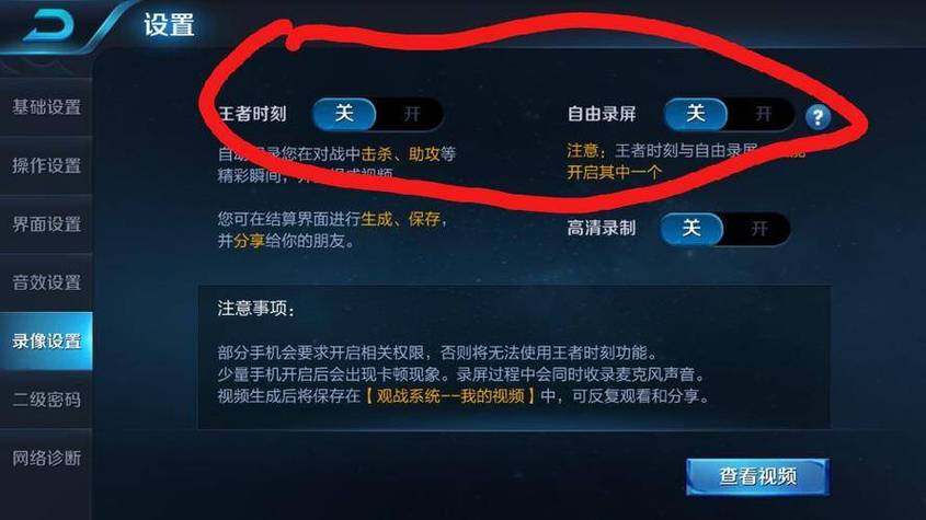 王者荣耀截图回忆教程/王者荣耀游戏里面的截图在哪里