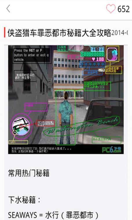 “游戏攻略网站”了解游戏快人一步 “游戏攻略网站”了解游戏快人一步