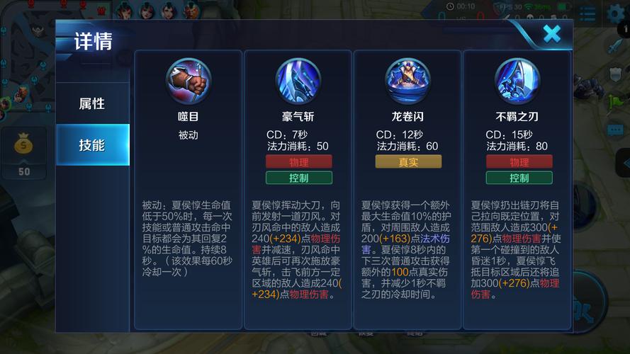 夏侯惇技能/夏侯惇技能主一还是主二