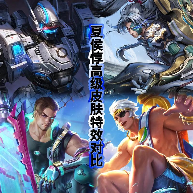 夏侯惇技能/夏侯惇技能主一还是主二