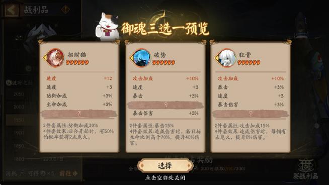 关于“阴阳师欧皇教程”你可能想知道