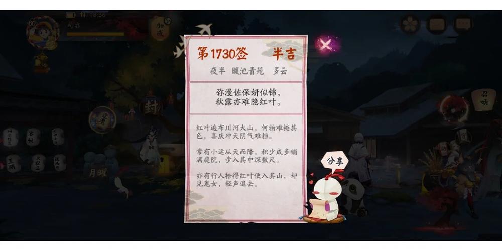 关于“阴阳师欧皇教程”你可能想知道