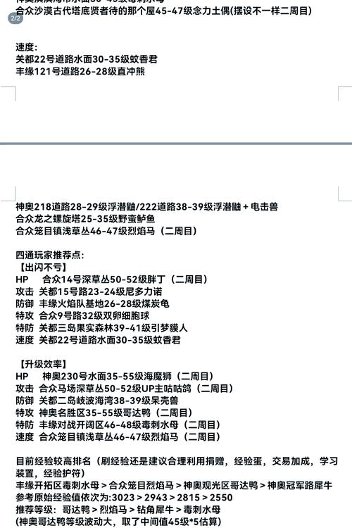 “绿宝石图文攻略”了解游戏快人一步