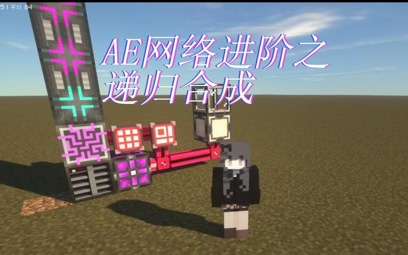 关于“我的世界me教程”你可能想知道
