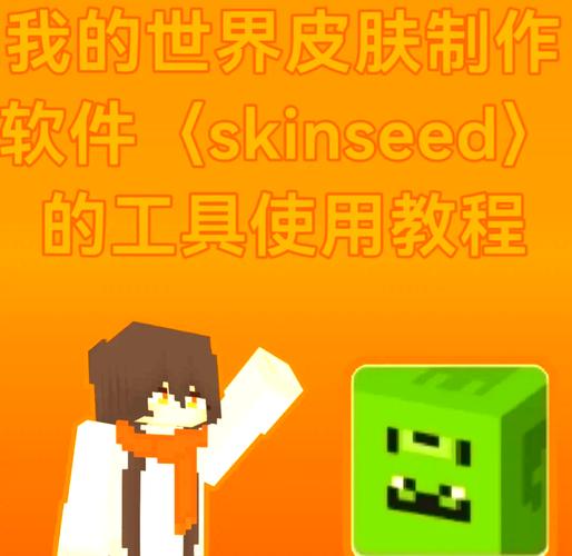 关于“我的世界me教程”你可能想知道