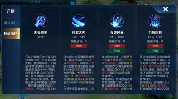 狂铁技能连招顺序，狂铁最强连招教学