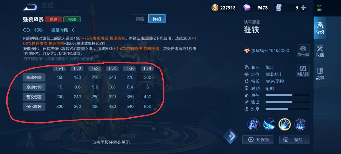 狂铁技能连招顺序，狂铁最强连招教学