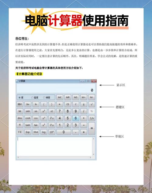 技能计算器-梦幻技能计算器