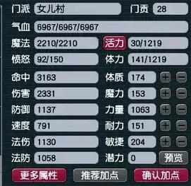 技能计算器-梦幻技能计算器