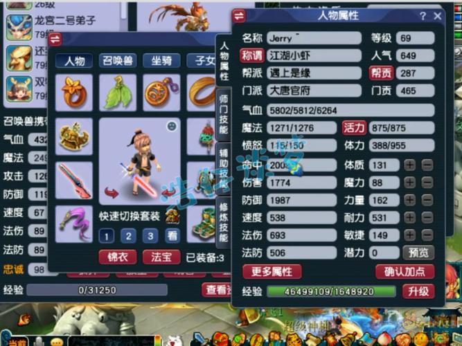 大唐官府技能，大唐官府技能介绍