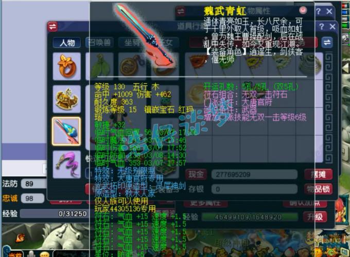 大唐官府技能，大唐官府技能介绍