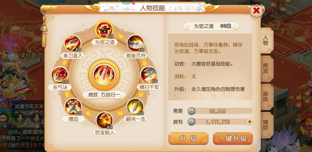 大唐官府技能，大唐官府技能介绍