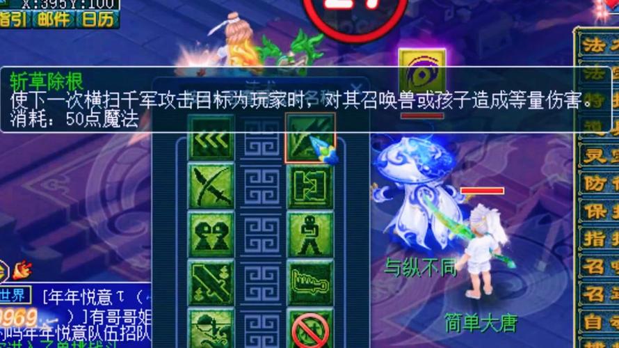 大唐官府技能，大唐官府技能介绍