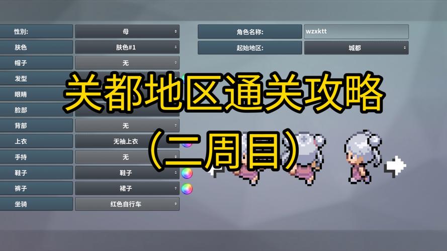 “关都地区攻略”了解游戏快人一步