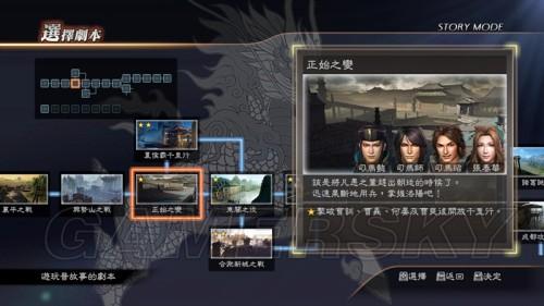 “三国无双7猛将传攻略”了解游戏快人一步