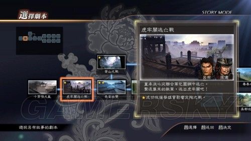 “三国无双7猛将传攻略”了解游戏快人一步