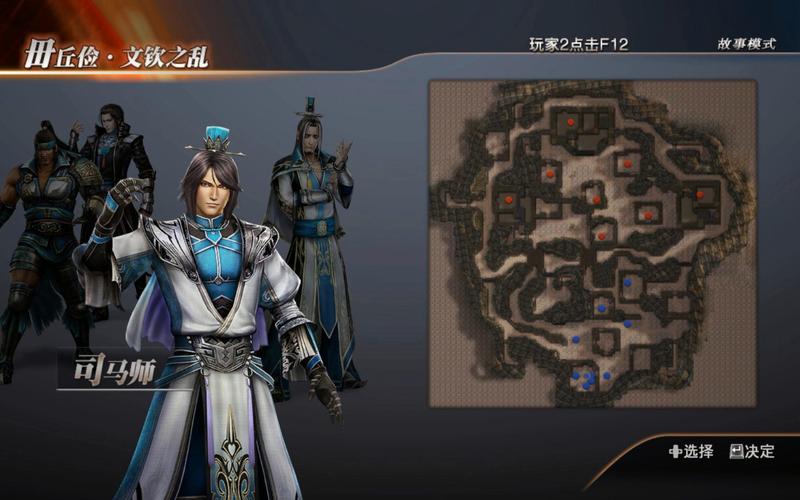 “三国无双7猛将传攻略”了解游戏快人一步