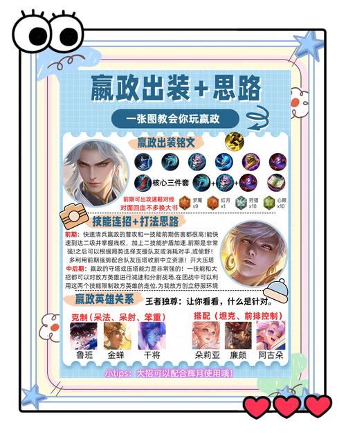 “王者荣耀嬴政文字教程”了解游戏快人一步