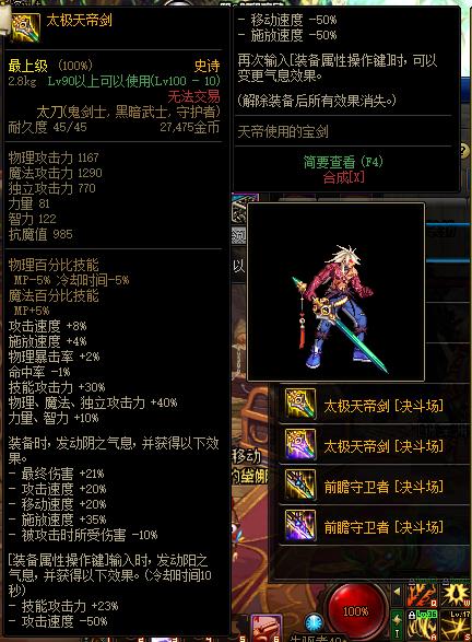 “dnf天帝控制教程”了解游戏快人一步