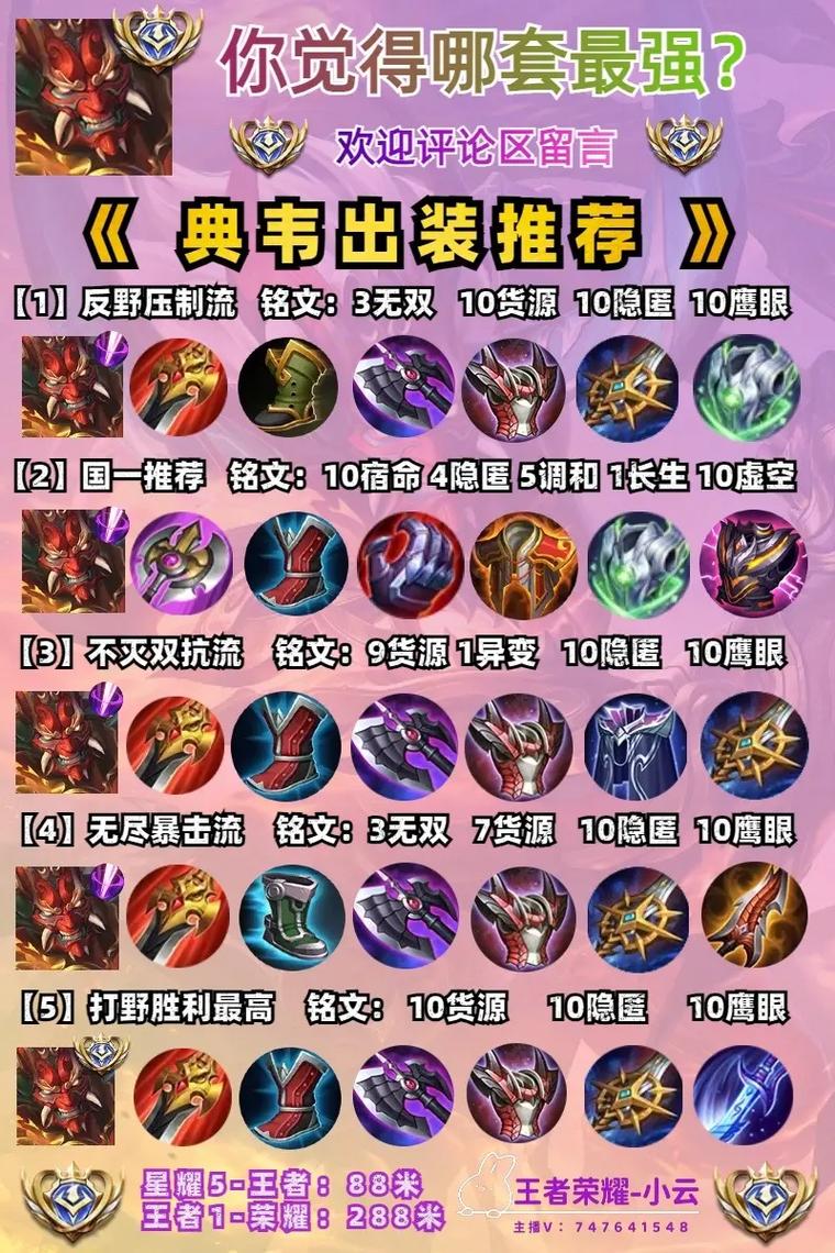 王者荣耀新手教学教程，王者荣耀新手基础教程