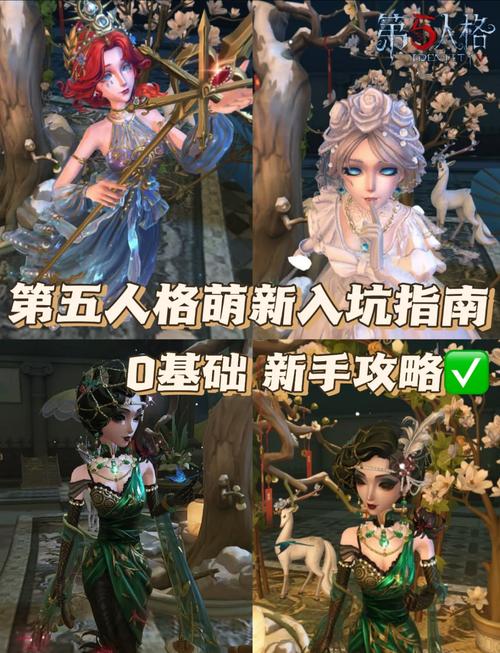关于“第五人格游戏攻略”你可能想知道 关于“第五人格游戏攻略”你可能想知道