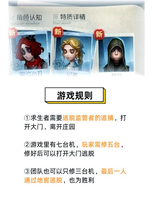 关于“第五人格游戏攻略”你可能想知道 关于“第五人格游戏攻略”你可能想知道