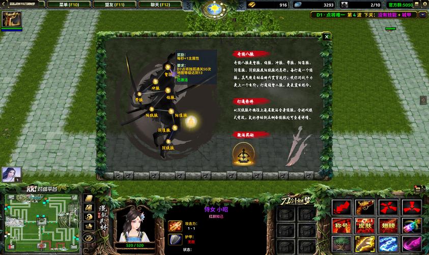 “魔兽混乱武林攻略”了解游戏快人一步