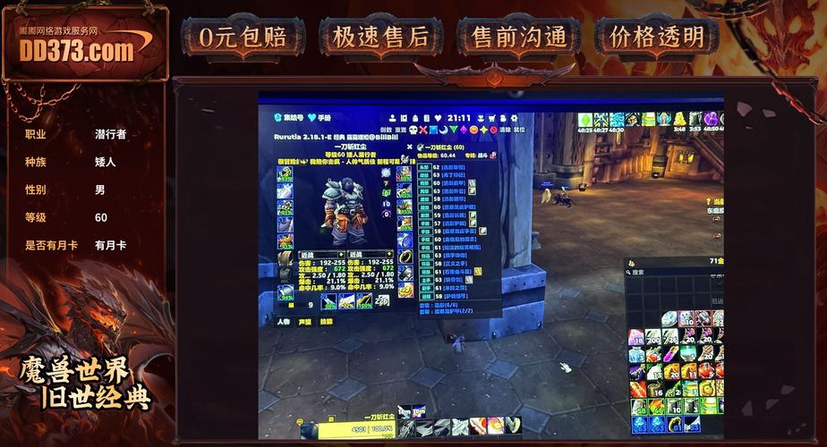 “魔兽混乱武林攻略”了解游戏快人一步