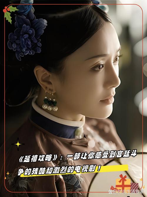 延禧攻略电视剧免费观看-延禧攻略在哪个软件可以免费观看