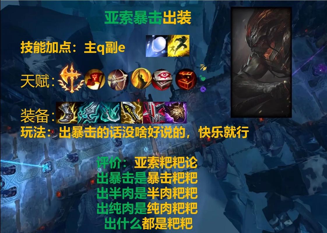 亚索技能连招-lol亚索技能连招 亚索技能连招-lol亚索技能连招