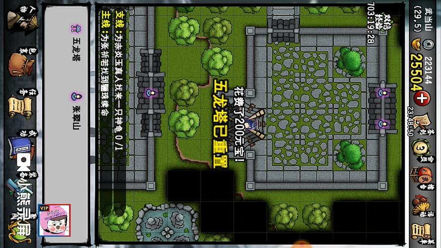 关于“江湖风云录五龙塔攻略”你可能想知道
