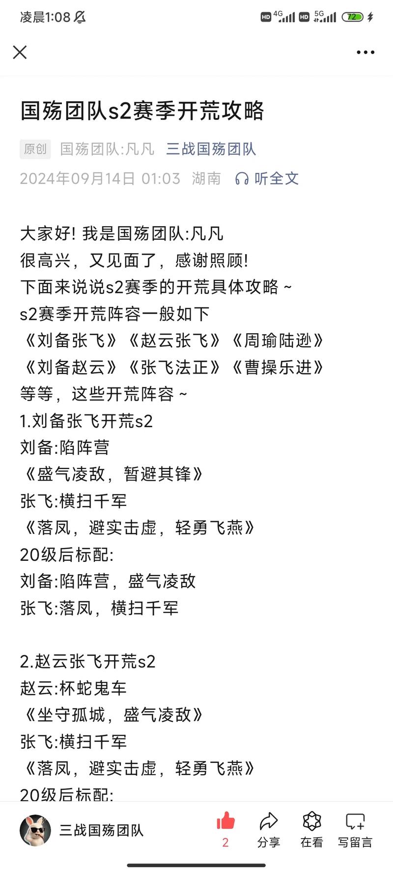 “s2开荒攻略”了解游戏快人一步