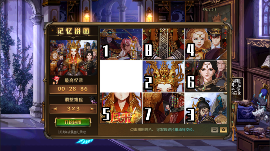 “dnf拼图活动教程”了解游戏快人一步