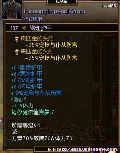 “火炬之光2攻略”了解游戏快人一步 “火炬之光2攻略”了解游戏快人一步