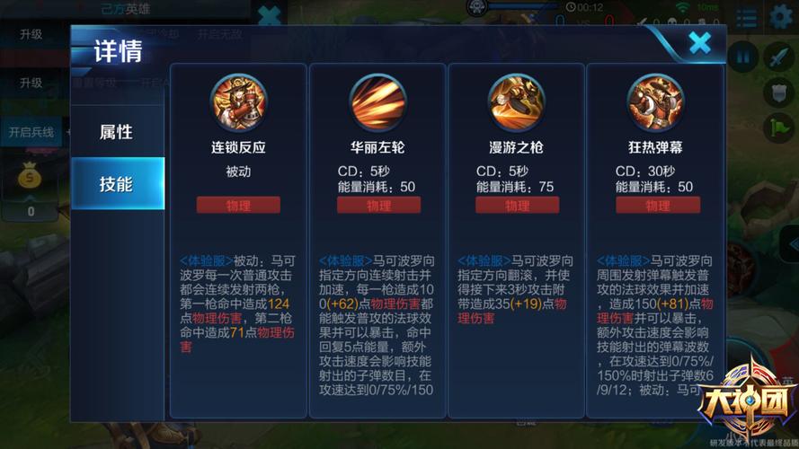 马可波罗技能,马可波罗技能解析 马可波罗技能,马可波罗技能解析