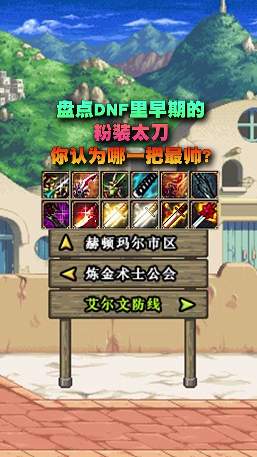 dnf声音补丁教程-dnf声音补丁放在哪个文件夹 dnf声音补丁教程-dnf声音补丁放在哪个文件夹
