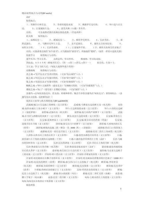 三国群侠传攻略,三国群侠传攻略华佗 三国群侠传攻略,三国群侠传攻略华佗