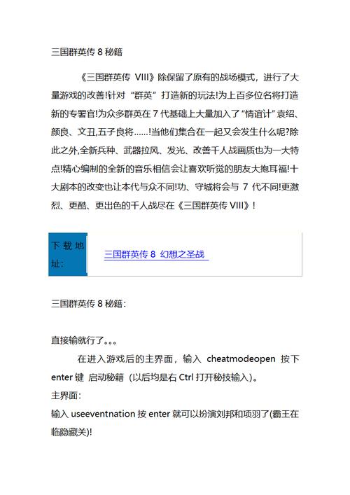 三国群侠传攻略,三国群侠传攻略华佗 三国群侠传攻略,三国群侠传攻略华佗