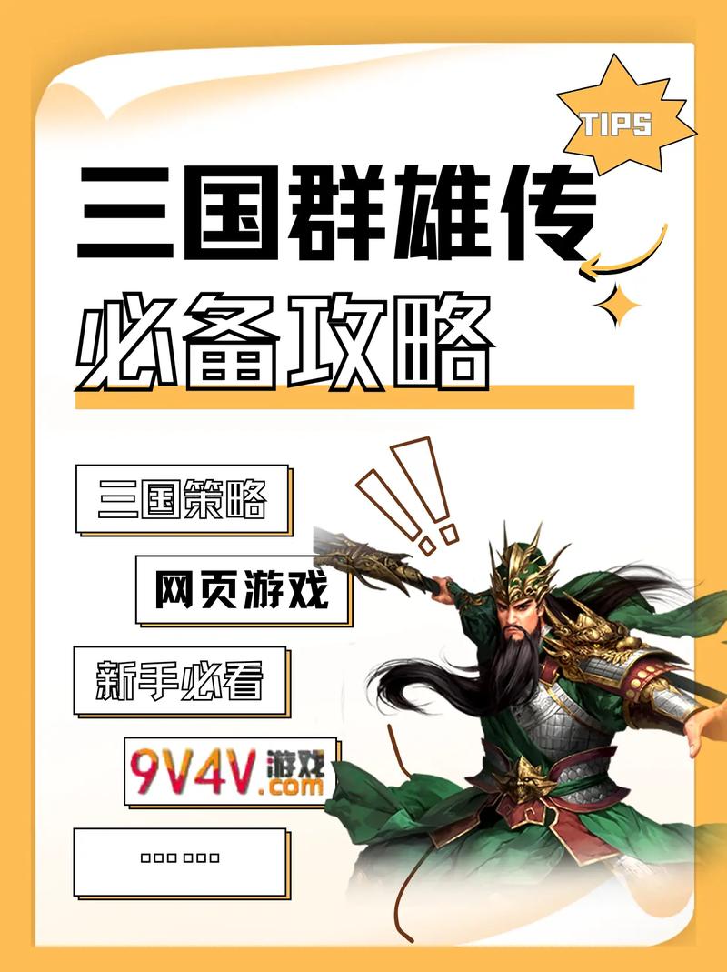 三国群侠传攻略,三国群侠传攻略华佗 三国群侠传攻略,三国群侠传攻略华佗
