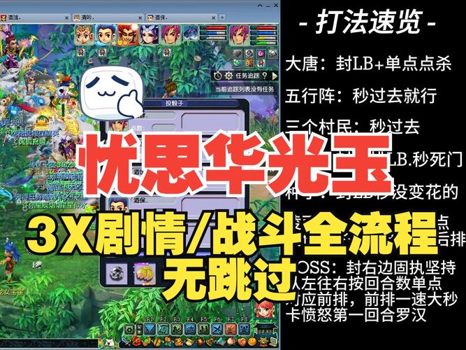 忧思华光玉3x攻略/忧思华光玉卡bug刷经验 忧思华光玉3x攻略/忧思华光玉卡bug刷经验