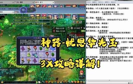 忧思华光玉3x攻略/忧思华光玉卡bug刷经验 忧思华光玉3x攻略/忧思华光玉卡bug刷经验