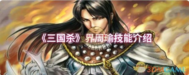 周瑜反间技能/周瑜反间技能对面没有手牌怎么办 周瑜反间技能/周瑜反间技能对面没有手牌怎么办