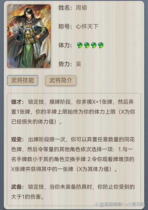 周瑜反间技能/周瑜反间技能对面没有手牌怎么办 周瑜反间技能/周瑜反间技能对面没有手牌怎么办