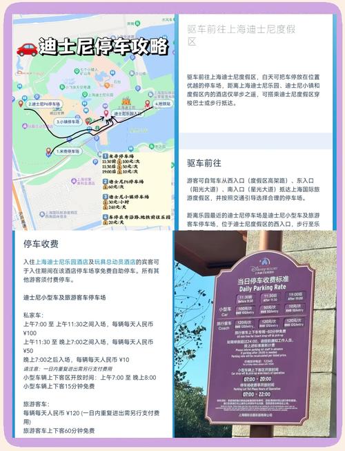 迪士尼停车场攻略-迪士尼停车场位置 迪士尼停车场攻略-迪士尼停车场位置