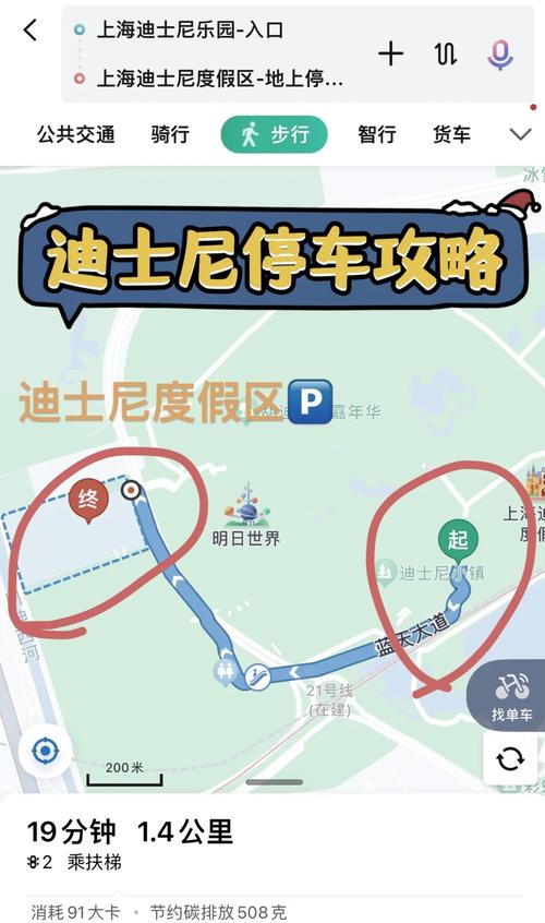 迪士尼停车场攻略-迪士尼停车场位置 迪士尼停车场攻略-迪士尼停车场位置